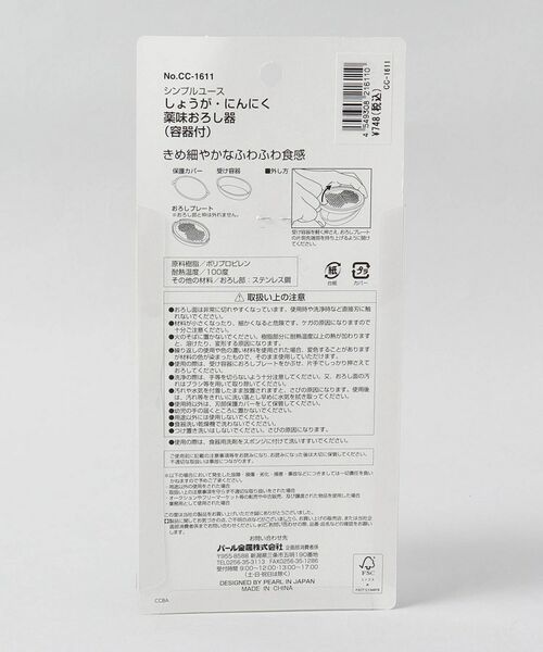 212 KITCHEN STORE / トゥーワントゥーキッチン ストア キッチンツール | Simple use しょうが・にんにく薬味おろし器 (容器付) | 詳細7