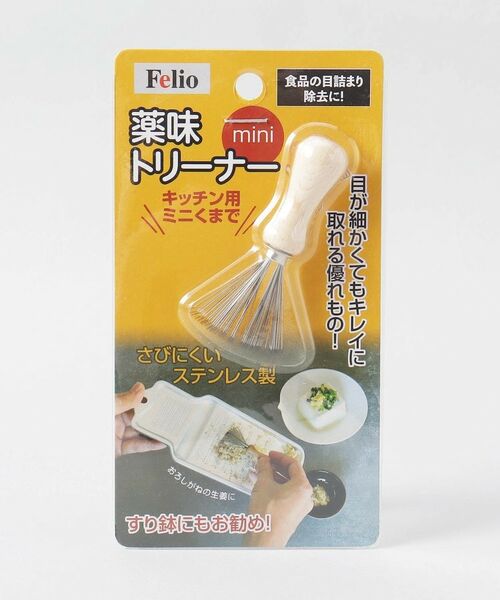 212 KITCHEN STORE / トゥーワントゥーキッチン ストア キッチンツール | Felio キッチン用ミニくまで 薬味トリーナーmini | 詳細4
