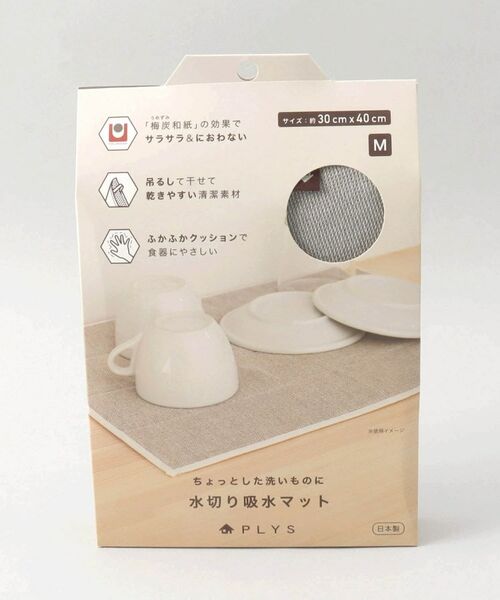 212 KITCHEN STORE / トゥーワントゥーキッチン ストア インテリア・インテリア雑貨 | プリスベイス 水切りマット Mサイズ GY | 詳細4