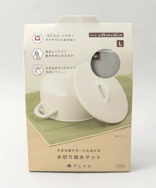 212 KITCHEN STORE / トゥーワントゥーキッチン ストア インテリア・インテリア雑貨 | プリスベイス 水切りマット Lサイズ GY | 詳細4