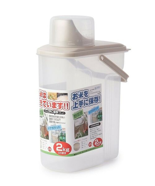 212 KITCHEN STORE / トゥーワントゥーキッチン ストア キッチンツール | ベリー ハンディライスストッカー 2kg用 | 詳細7