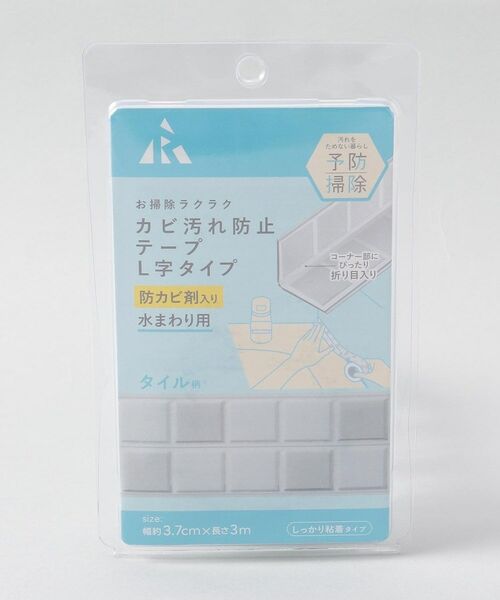 212 KITCHEN STORE / トゥーワントゥーキッチン ストア インテリア・インテリア雑貨 | カビ汚れ防止テープ L字タイプ タイル | 詳細1