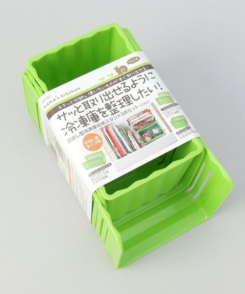 212 KITCHEN STORE / トゥーワントゥーキッチン ストア キッチンツール | 冷凍庫用収納 3点セット GR | 詳細4