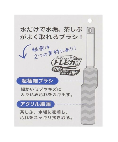 212 KITCHEN STORE / トゥーワントゥーキッチン ストア インテリア・インテリア雑貨 | 茶しぶボトルクリーナーミニ KS963 | 詳細5