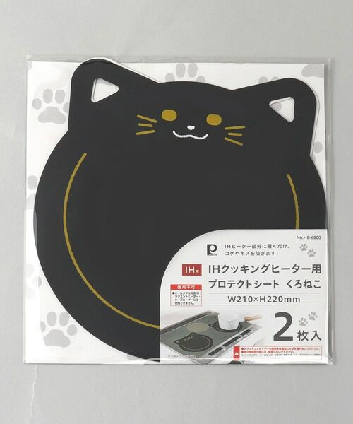 212 KITCHEN STORE / トゥーワントゥーキッチン ストア キッチンツール | IHヒーター用プロテクトシート W210×H220mm くろねこ 2枚入 | 詳細3