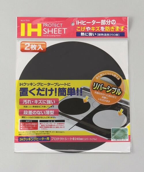 212 KITCHEN STORE / トゥーワントゥーキッチン ストア キッチンツール | IHヒーター用プロテクトシート 240mm (リバーシブル) 2枚入 | 詳細4