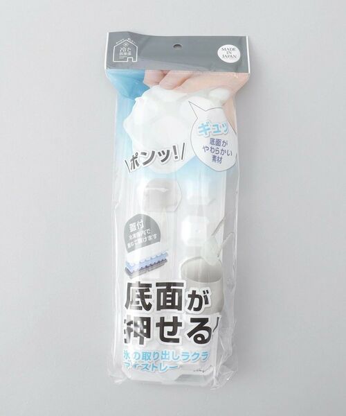 212 KITCHEN STORE / トゥーワントゥーキッチン ストア インテリア・生活雑貨・ホビー・ステーショナリー | 冷た倶楽部 取り出しやすいアイストレー (蓋付) | 詳細6