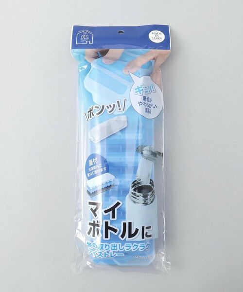 212 KITCHEN STORE / トゥーワントゥーキッチン ストア インテリア・生活雑貨・ホビー・ステーショナリー | 冷た倶楽部 取り出しやすいスティックアイストレー (蓋付) | 詳細6