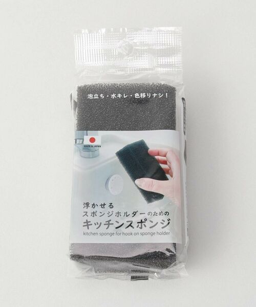 212 KITCHEN STORE / トゥーワントゥーキッチン ストア インテリア・インテリア雑貨 | 浮かせるスポンジホルダーのためのキッチンスポンジ | 詳細3
