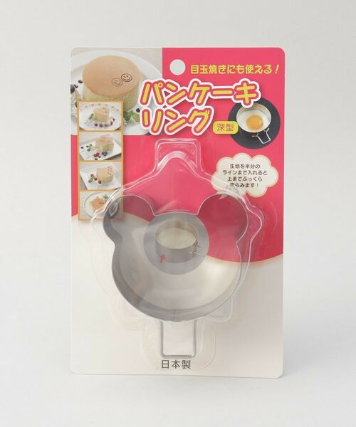 212 KITCHEN STORE / トゥーワントゥーキッチン ストア キッチンツール | パンケーキリング 深型 クマ | 詳細3