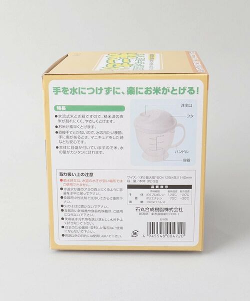 212 KITCHEN STORE / トゥーワントゥーキッチン ストア キッチンツール | 米こさん | 詳細8