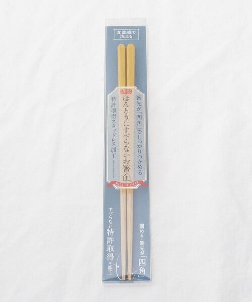 212 KITCHEN STORE / トゥーワントゥーキッチン ストア インテリア・生活雑貨・ホビー・ステーショナリー | すべらないお箸フォグクリア YE | 詳細4