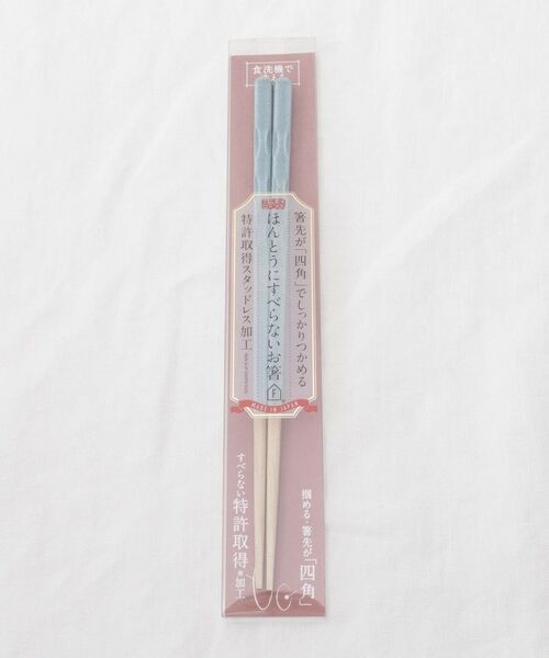 212 KITCHEN STORE / トゥーワントゥーキッチン ストア インテリア・生活雑貨・ホビー・ステーショナリー | すべらないお箸ポタリー BL | 詳細4