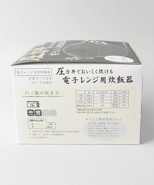 212 KITCHEN STORE / トゥーワントゥーキッチン ストア キッチンツール | 圧力弁でおいしく炊ける 電子レンジ用炊飯器 | 詳細12