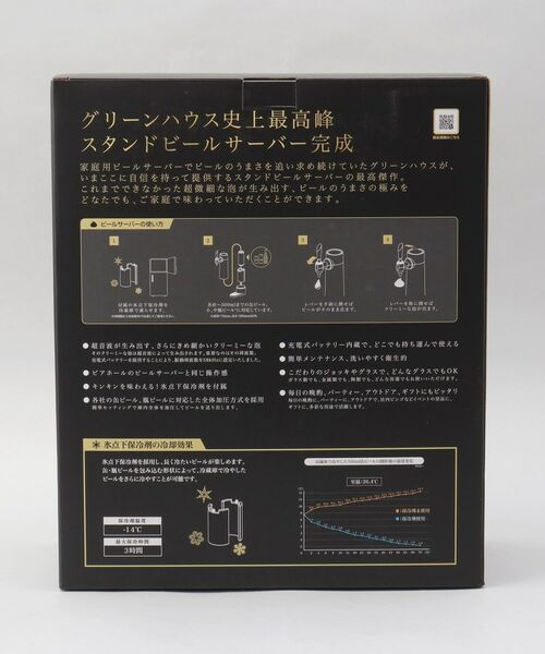 212 KITCHEN STORE / トゥーワントゥーキッチン ストア インテリア・生活雑貨・ホビー・ステーショナリー | スタンド型ビールサーバー 2023 ブラック <GREENHOUSE グリーンハウス> | 詳細11