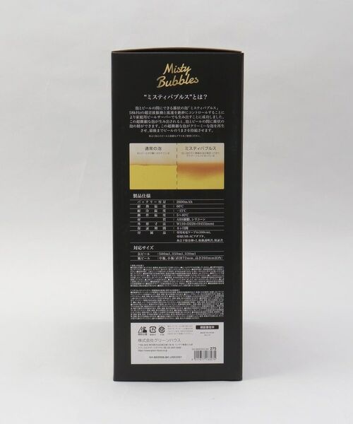 212 KITCHEN STORE / トゥーワントゥーキッチン ストア インテリア・生活雑貨・ホビー・ステーショナリー | スタンド型ビールサーバー 2023 ブラック <GREENHOUSE グリーンハウス> | 詳細12