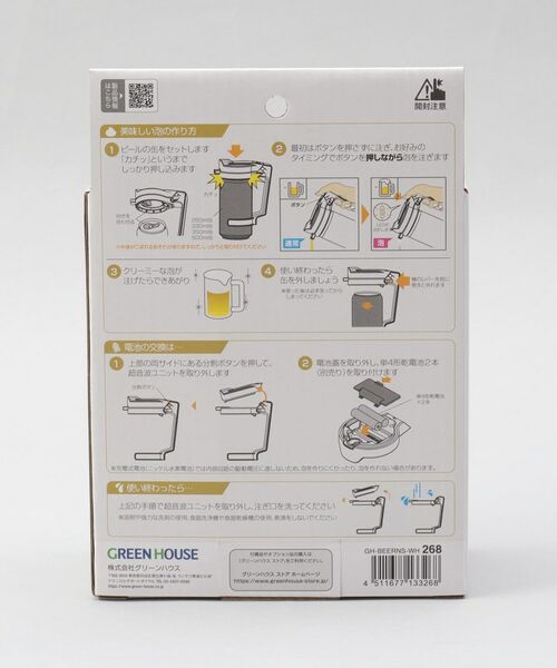 212 KITCHEN STORE / トゥーワントゥーキッチン ストア インテリア・生活雑貨・ホビー・ステーショナリー | ハンディビールサーバー ホワイト <GREENHOUSE グリーンハウス> | 詳細8