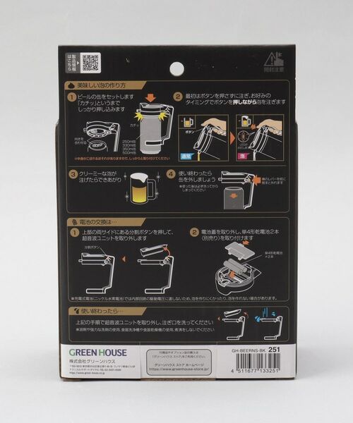 212 KITCHEN STORE / トゥーワントゥーキッチン ストア インテリア・生活雑貨・ホビー・ステーショナリー | ハンディビールサーバー ブラック <GREENHOUSE グリーンハウス> | 詳細8