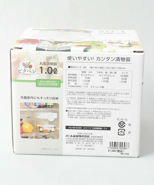 212 KITCHEN STORE / トゥーワントゥーキッチン ストア キッチンツール | ピクベジ 丸型漬物器 1L | 詳細7