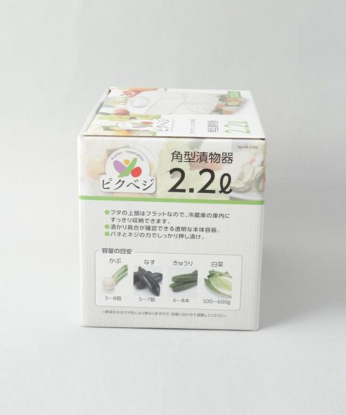 212 KITCHEN STORE / トゥーワントゥーキッチン ストア キッチンツール | ピクベジ 角型漬物器 2.2Ｌ | 詳細5