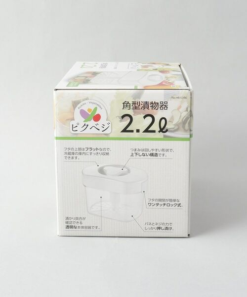 212 KITCHEN STORE / トゥーワントゥーキッチン ストア キッチンツール | ピクベジ 角型漬物器 2.2Ｌ | 詳細6
