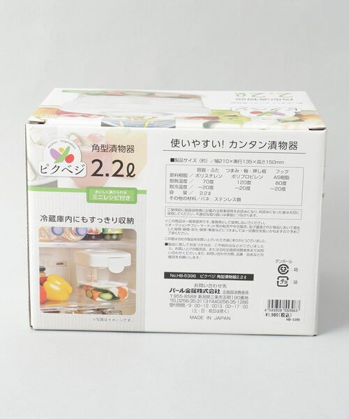 212 KITCHEN STORE / トゥーワントゥーキッチン ストア キッチンツール | ピクベジ 角型漬物器 2.2Ｌ | 詳細7