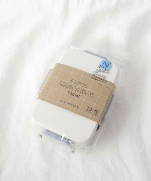 212 KITCHEN STORE / トゥーワントゥーキッチン ストア インテリア・生活雑貨・ホビー・ステーショナリー | 4LOCK 抗菌ランチボックス 650ml WHGY ＜212Kオリジナル＞ | 詳細4