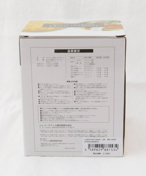 212 KITCHEN STORE / トゥーワントゥーキッチン ストア インテリア・生活雑貨・ホビー・ステーショナリー | Reach Will 魔法瓶 ステンレス製LUNCH POT 500ml GR | 詳細9