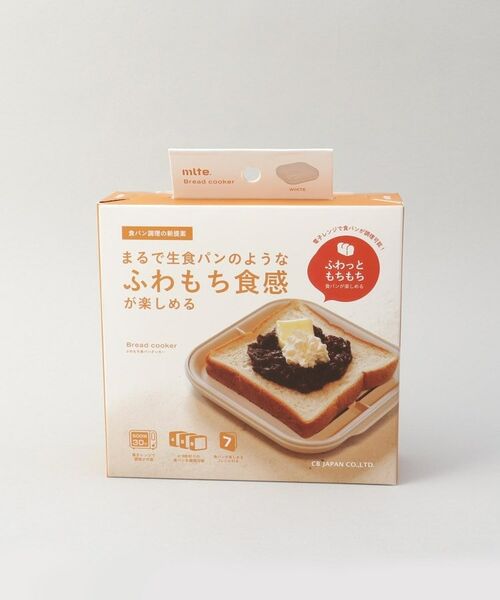 212 KITCHEN STORE / トゥーワントゥーキッチン ストア キッチンツール | mlte ふわもち食パンクッカー WH | 詳細3