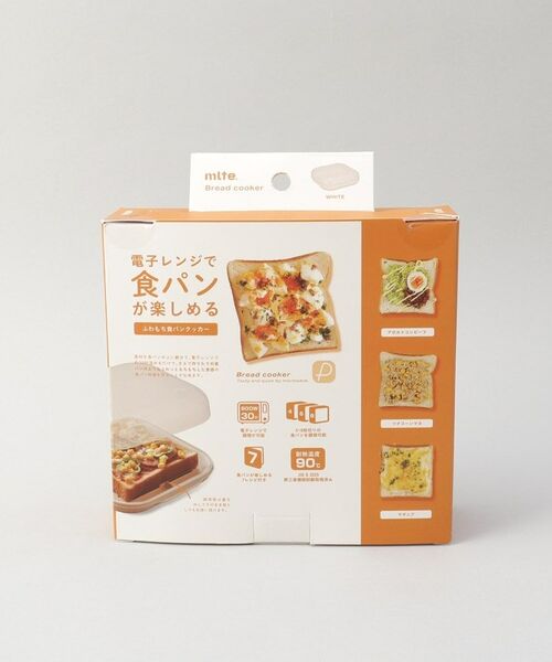 212 KITCHEN STORE / トゥーワントゥーキッチン ストア キッチンツール | mlte ふわもち食パンクッカー WH | 詳細6