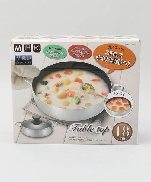 212 KITCHEN STORE / トゥーワントゥーキッチン ストア キッチンツール | テーブルトップ ガラス蓋付卓上鍋(内面ダイヤモンドコート) 18cm | 詳細4