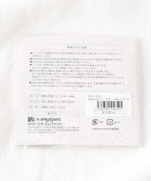 212 KITCHEN STORE / トゥーワントゥーキッチン ストア インテリア・生活雑貨・ホビー・ステーショナリー | 陶器珪藻土コースター neko ごろごろ | 詳細6