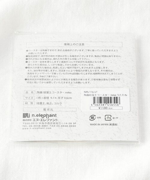 212 KITCHEN STORE / トゥーワントゥーキッチン ストア インテリア・生活雑貨・ホビー・ステーショナリー | 陶器珪藻土コースター neko うたたね | 詳細6