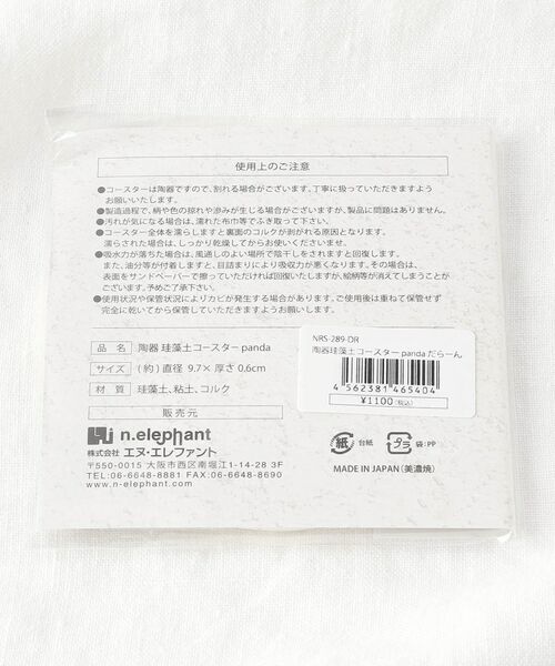 212 KITCHEN STORE / トゥーワントゥーキッチン ストア インテリア・生活雑貨・ホビー・ステーショナリー | 陶器珪藻土コースター panda だらーん | 詳細6