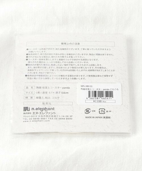 212 KITCHEN STORE / トゥーワントゥーキッチン ストア インテリア・生活雑貨・ホビー・ステーショナリー | 陶器珪藻土コースター panda ごろごろ | 詳細6