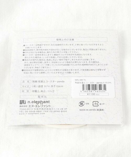 212 KITCHEN STORE / トゥーワントゥーキッチン ストア インテリア・生活雑貨・ホビー・ステーショナリー | 陶器珪藻土コースター panda たそがれ | 詳細6