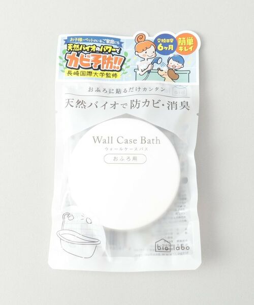 212 KITCHEN STORE / トゥーワントゥーキッチン ストア インテリア・インテリア雑貨 | bio labo ウォールケースバス　ホワイト | 詳細5