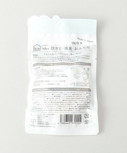 212 KITCHEN STORE / トゥーワントゥーキッチン ストア インテリア・インテリア雑貨 | bio labo ウォールケースバス　ホワイト | 詳細6