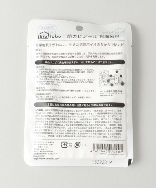 212 KITCHEN STORE / トゥーワントゥーキッチン ストア インテリア・インテリア雑貨 | bio labo 防カビシールお風呂用 ペンギン | 詳細4