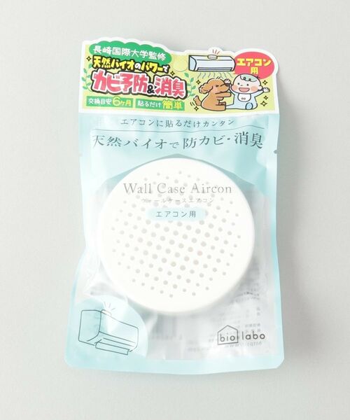 212 KITCHEN STORE / トゥーワントゥーキッチン ストア インテリア・インテリア雑貨 | bio laboウォールケースエアコン | 詳細5