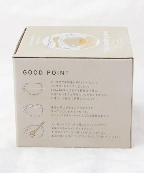 212 KITCHEN STORE / トゥーワントゥーキッチン ストア 食器 | maru スープマグセット IV | 詳細12