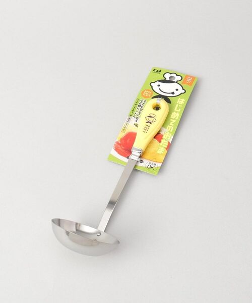 212 KITCHEN STORE / トゥーワントゥーキッチン ストア ベビー・キッズグッズ | はじめてのおたま  <貝印 リトル・シェフクラブ> | 詳細5