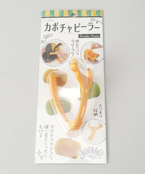 212 KITCHEN STORE / トゥーワントゥーキッチン ストア キッチンツール | ブロードビーンズ ラクラクかぼちゃピーラー ＜貝印＞ | 詳細5