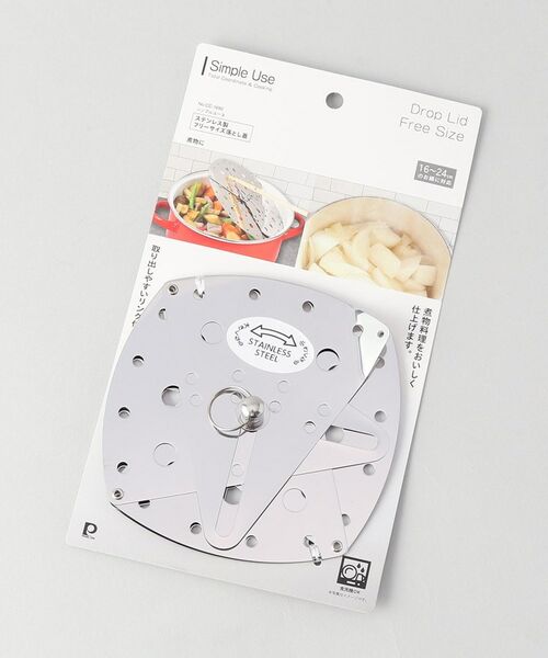 212 KITCHEN STORE / トゥーワントゥーキッチン ストア キッチンツール | Simple Use ステンレス製フリーサイズ落とし蓋 | 詳細7