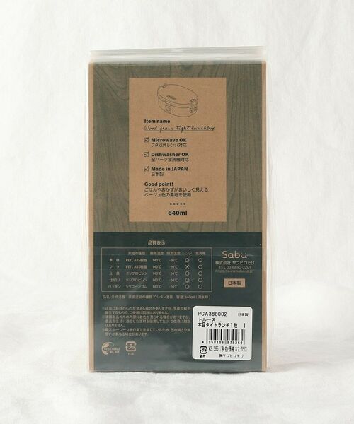 212 KITCHEN STORE / トゥーワントゥーキッチン ストア インテリア・生活雑貨・ホビー・ステーショナリー | トルース 木目タイトランチ 1段 IV | 詳細4