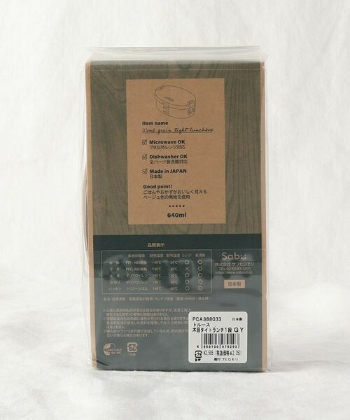 212 KITCHEN STORE / トゥーワントゥーキッチン ストア インテリア・生活雑貨・ホビー・ステーショナリー | トルース 木目タイトランチ 1段 GY | 詳細4