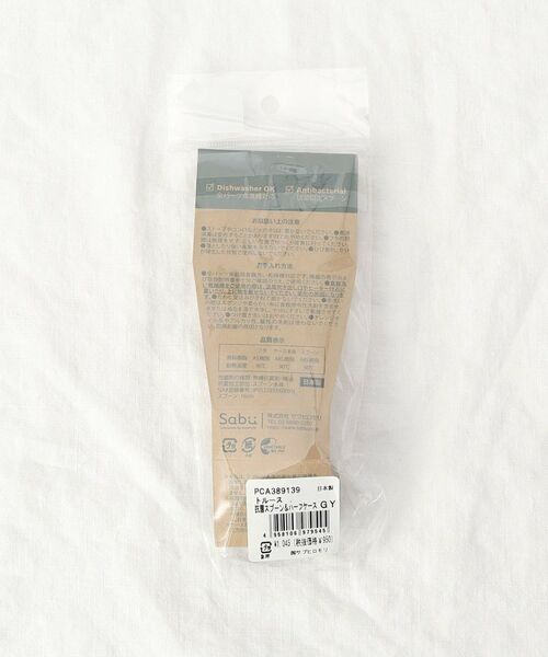 212 KITCHEN STORE / トゥーワントゥーキッチン ストア インテリア・生活雑貨・ホビー・ステーショナリー | トルース　抗菌スプーン＆ハーフケース　ＧＹ | 詳細7