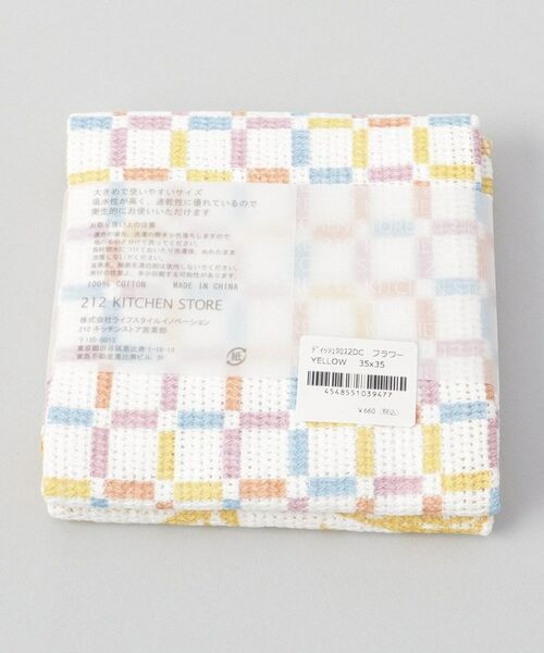 212 KITCHEN STORE / トゥーワントゥーキッチン ストア インテリア・生活雑貨・ホビー・ステーショナリー | フラワーディッシュクロス2PCSセット YE | 詳細11