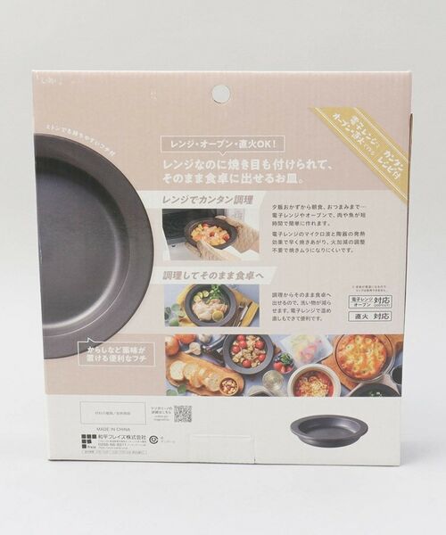 212 KITCHEN STORE / トゥーワントゥーキッチン ストア キッチンツール | マジカリーノ レンジで発熱する皿 24cm | 詳細7