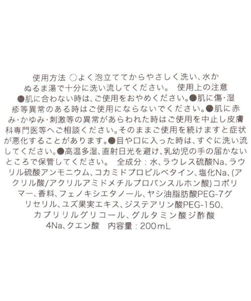 212 KITCHEN STORE / トゥーワントゥーキッチン ストア インテリア・インテリア雑貨 | ハンドソープ もぎたてゆず | 詳細3